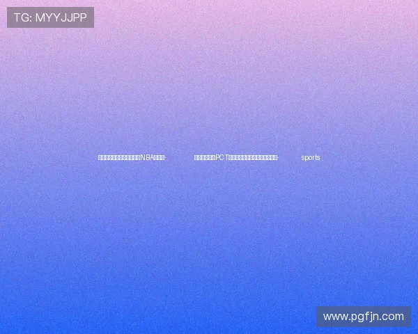 ✅体育直播🏆世界杯直播🏀NBA直播⚽- 中国人寿首批PCT申请费用补偿保险项目在沪落地- sports